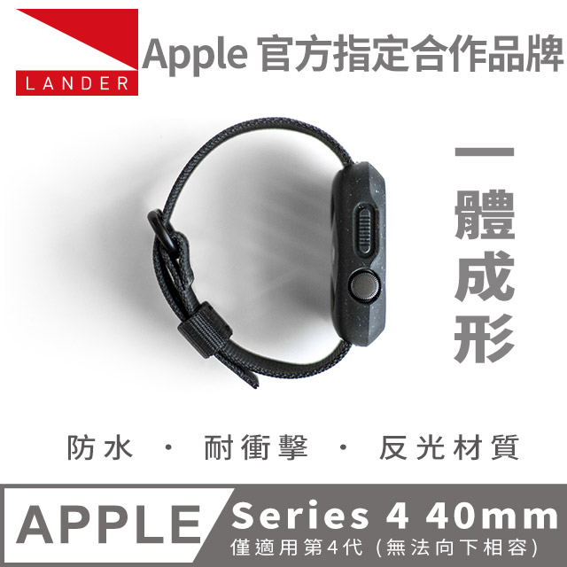 美國 Lander Apple Watch Series 4 40mm Moab 錶殼錶帶一體式防護 - 黑