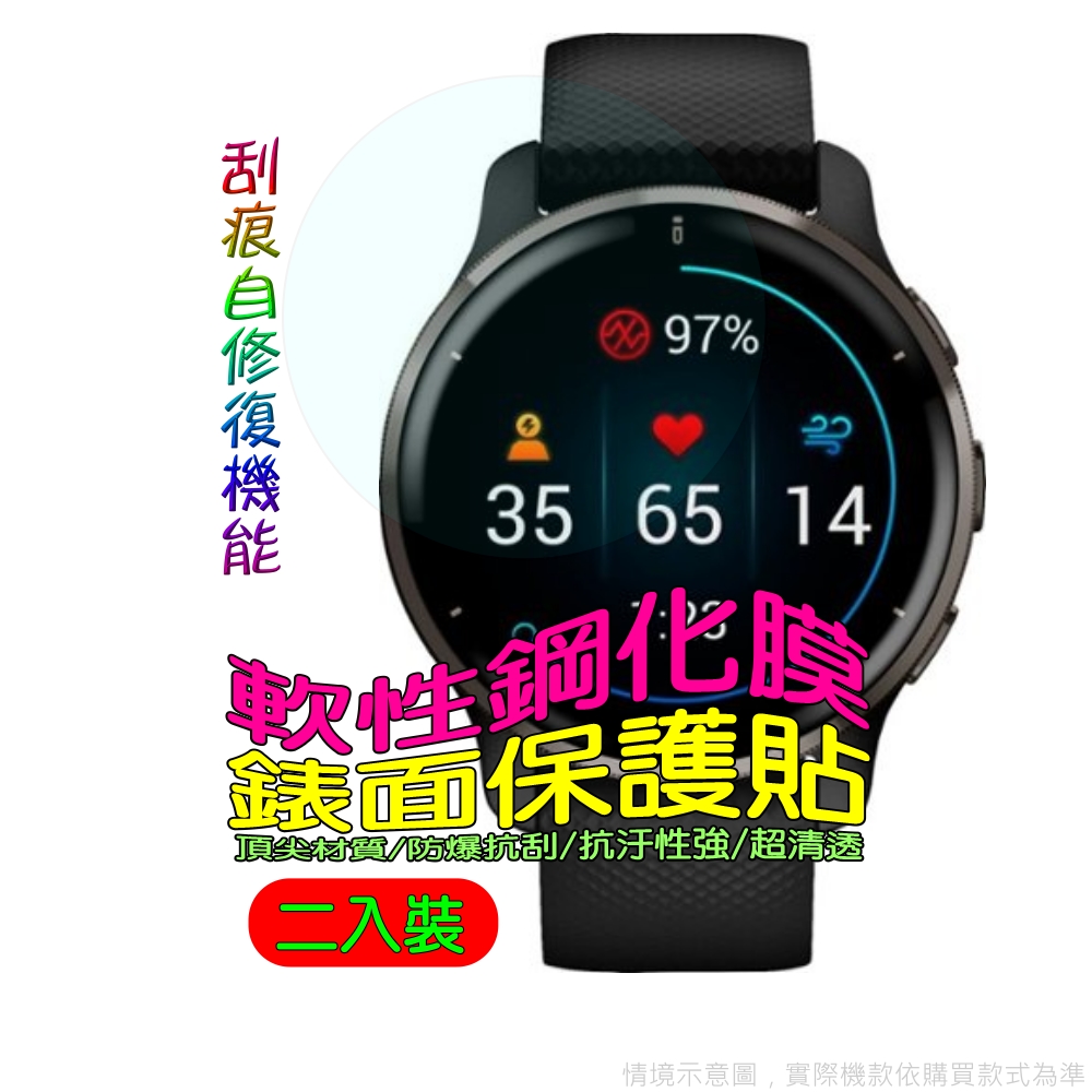 HUAWEI Watch 4 柔韌塑鋼防爆錶面保護貼(二入裝)
