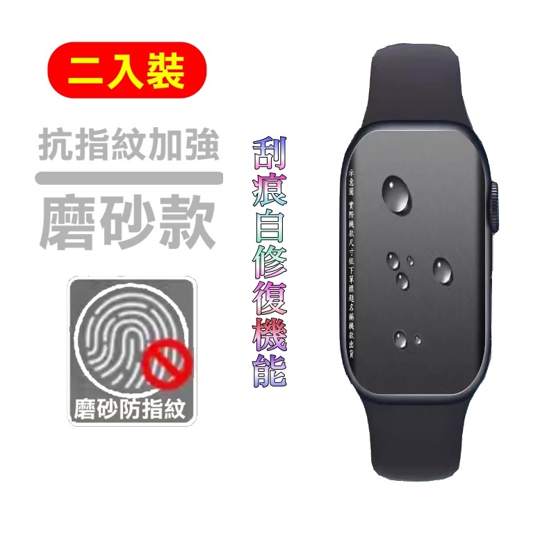 華為Huawei Band 9 [磨砂霧面款 柔韌疏水抗炫錶面保護貼[二入裝