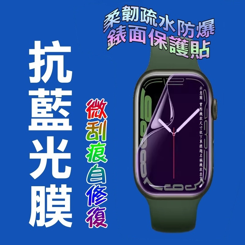 華為Huawei Band 9 [抗藍光柔韌疏水防爆錶面保護貼(二入裝)