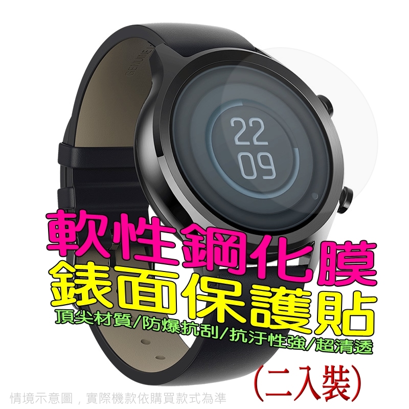 HUAWEI WATCH GT4 46mm 柔韌疏水透亮膜錶面保護貼(二入裝)