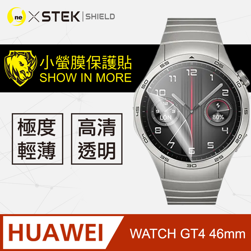 【小螢膜】HUAWEI 華為 WATCH GT4 46mm 手錶保護貼 犀牛皮手錶膜 保護膜 自動修復(兩入組)