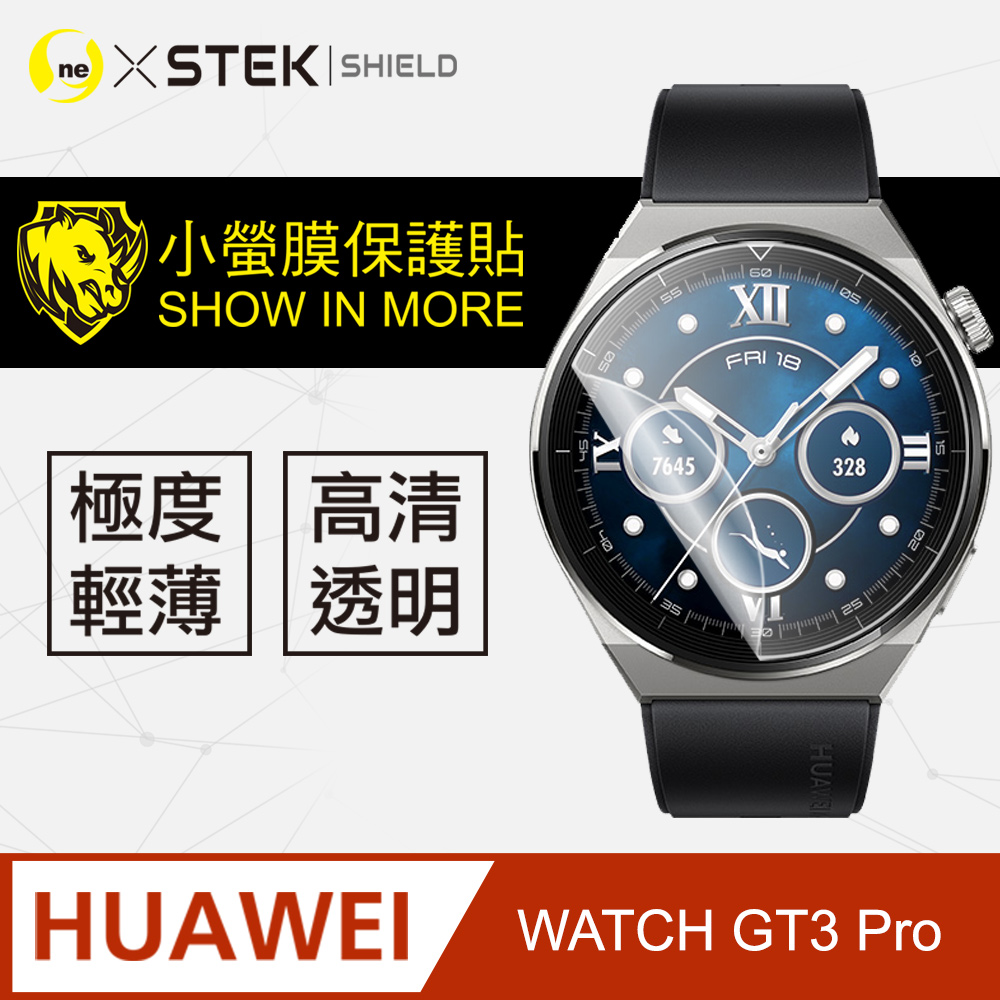 【小螢膜】HUAWEI 華為 WATCH GT3 Pro 手錶保護貼 犀牛皮手錶膜 保護膜 自動修復(兩入組)