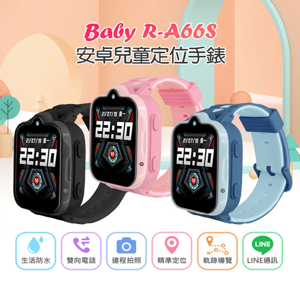 Baby R-A66S 4G防水視訊兒童智慧手錶