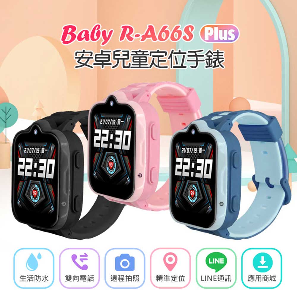 Baby R-A66S Plus 4G防水視訊兒童智慧手錶