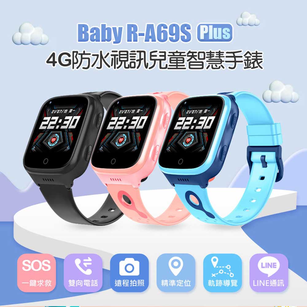 Baby R-A69S Plus 4G防水視訊兒童智慧手錶