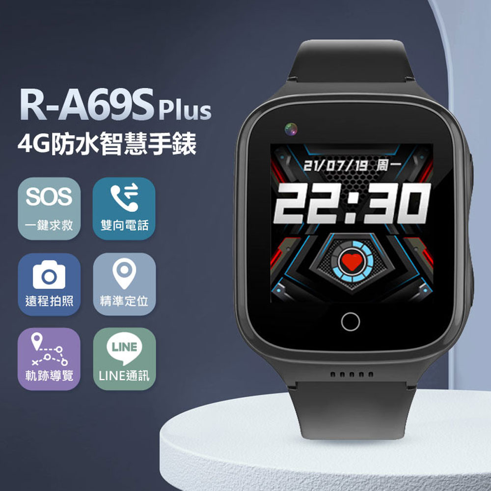 不鏽鋼錶帶+R-A69S Plus 4G防水智慧手錶