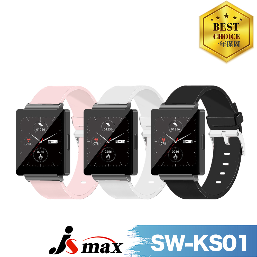 【JSmax】 SW-KS01健康管理智慧手錶(24小時自動監測)