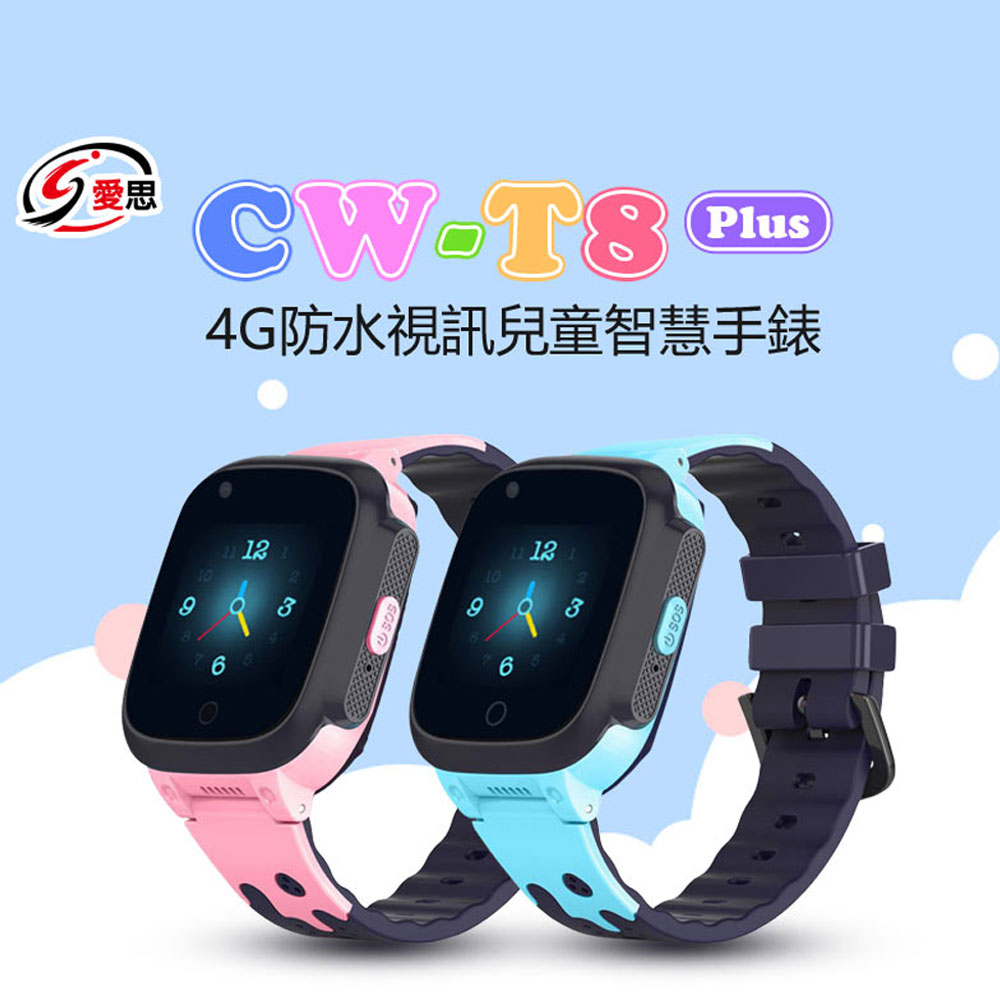 CW-T8 Plus 4G防水視訊兒童智慧手錶
