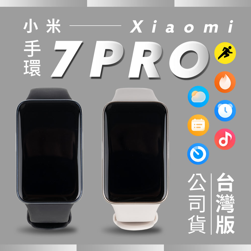 小米 Xiaomi 手環7 Pro 智能運動手環 小米手環7 Pro 血氧心率 AOD息屏顯示 台灣公司貨