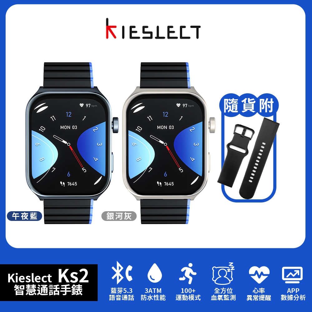 Kieslect 智慧運動通話手錶 Ks2