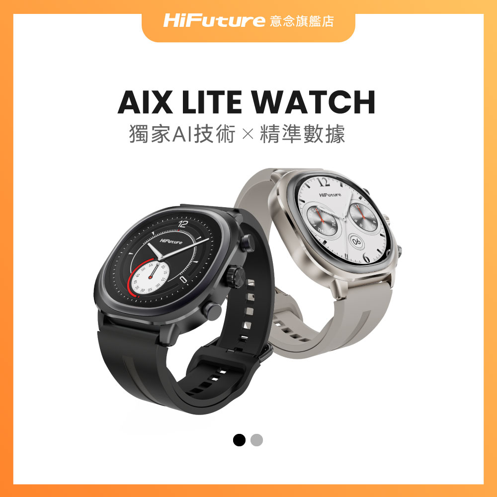 【 HiFuture 】AIX lite 商務AI智慧型手錶
