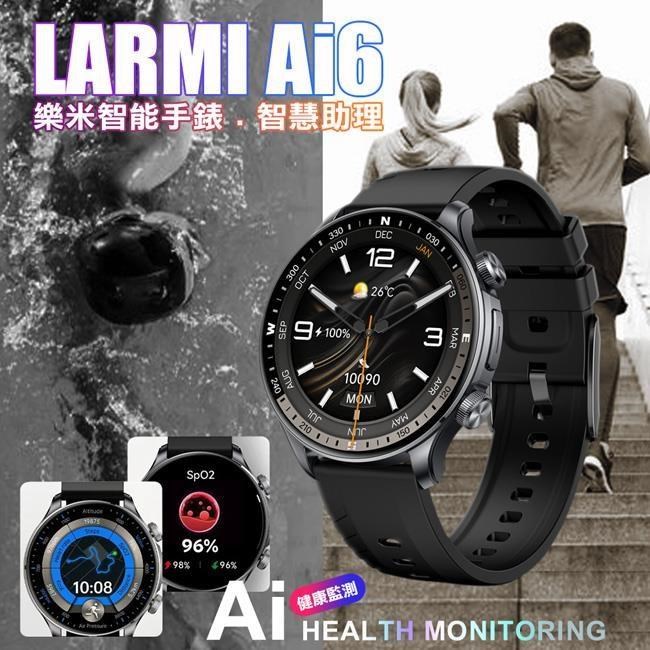 LARMI 樂米 Ai6 智能手錶 智慧助理即時翻譯 5ATM防水智能手錶-黑色
