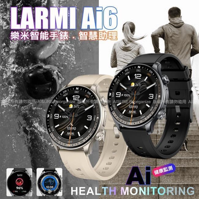 LARMI 樂米 樂米LARMI Ai6 智能手錶 智慧助理即時翻譯 5ATM防水智能手錶-鈦色-限量色