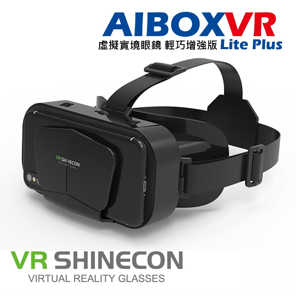 AIBOXVR SHINECON Lite Plus 虛擬實境眼鏡輕巧增強版