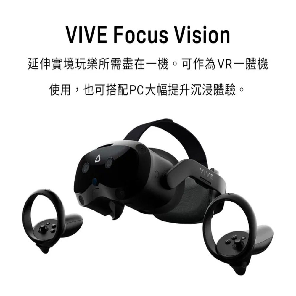 VIVE Focus Vision 頭戴式顯示器