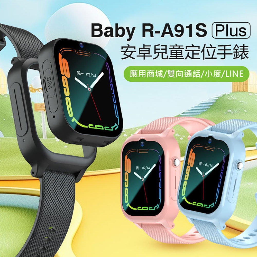 贈果凍套 Baby R-A91 Plus 安卓兒童定位手錶