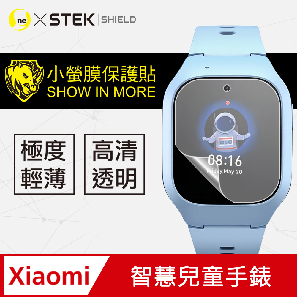 【小螢膜】Xiaomi 小米 智慧兒童手錶 手錶保護貼 犀牛皮手錶膜 保護膜 自動修復(兩入組)