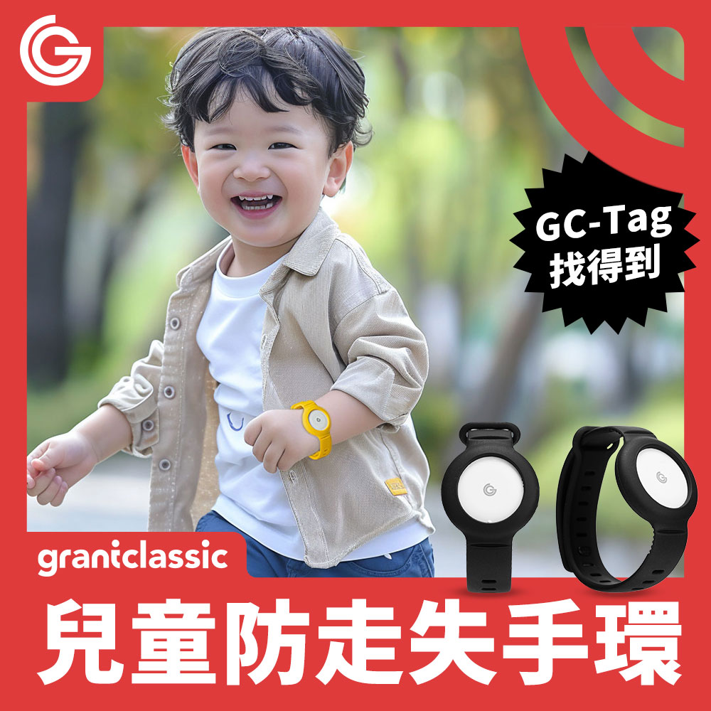 grantclassic GC-Tag找得到 老人防走失手環 全球定位 銀髮族防丟追蹤 AirTag定位器 APPLE蘋果APP