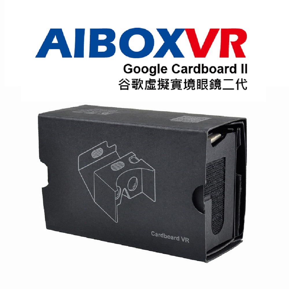 AIBOXVR Glass Google Cardboard II 谷歌虛擬實境眼鏡二代