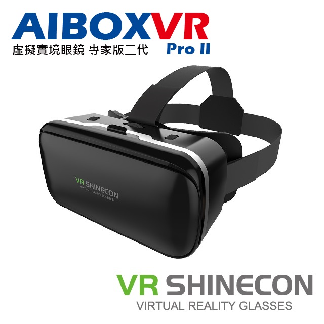 AIBOXVR SHINECON Pro II 虛擬實境眼鏡專家版二代