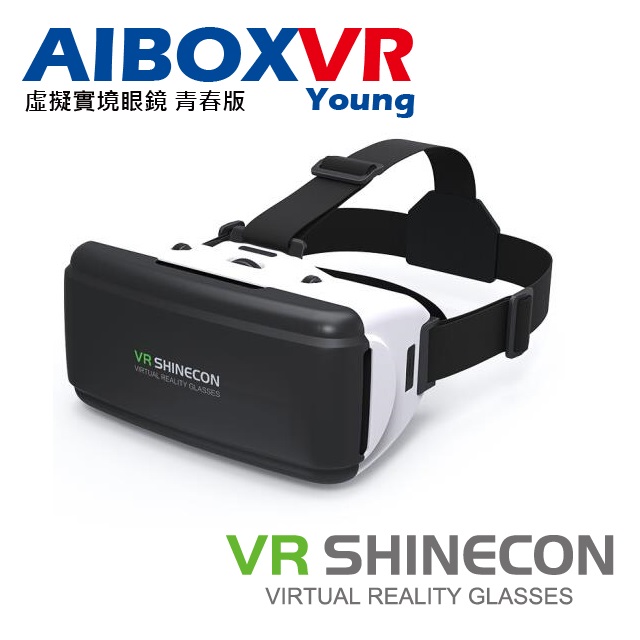 AIBOXVR SHINECON Young 虛擬實境眼鏡青春版