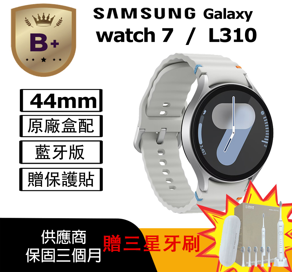 Samsung 三星 【B+級福利品】WATCH7 (L310) 44MM 智慧手錶(藍牙版) 銀