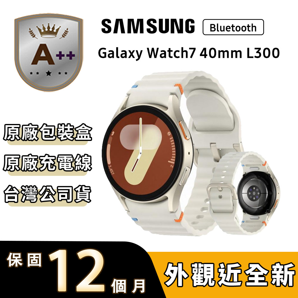 Samsung 三星 【A++級福利品】Galaxy Watch7 SM-L300 40mm (藍牙) 不支援 IOS 系統