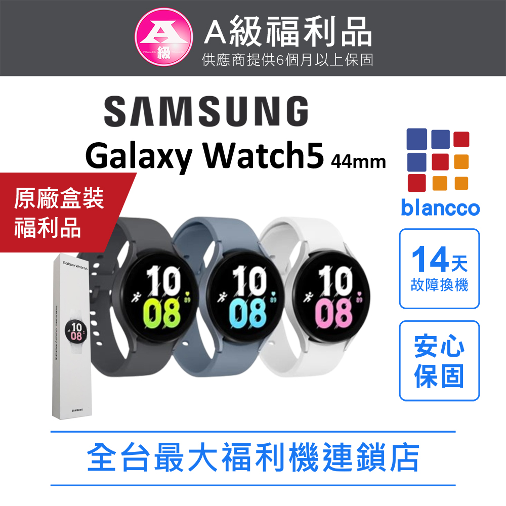 Samsung 三星 【福利品】Samsung Galaxy Watch5 44mm 藍牙 WIFI
