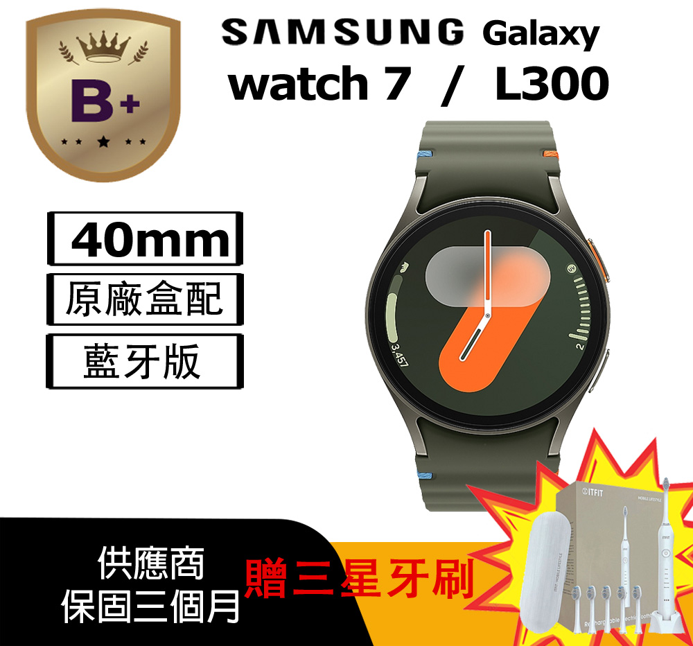 Samsung 三星 【B+級福利品】WATCH7 (L300) 40MM 智慧手錶(藍牙版) 森林綠