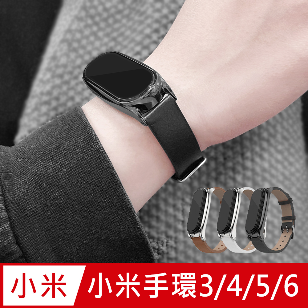 小米手環5/4/3代適用 經典質感皮革替換錶帶-黑