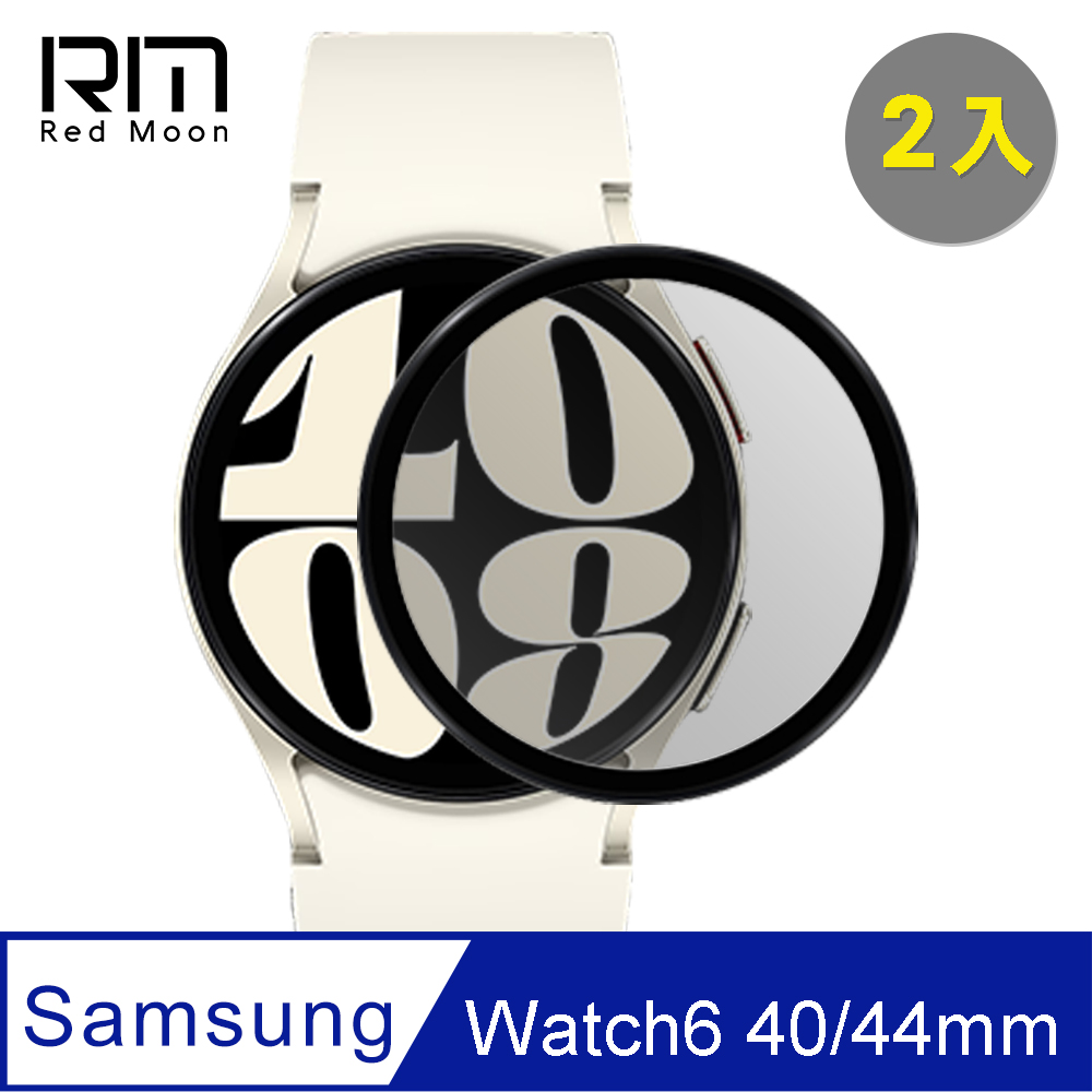 RedMoon 三星 Galaxy Watch6 40/44mm 3D曲面滿版高清透明PMMA軟式螢幕保護貼 2入