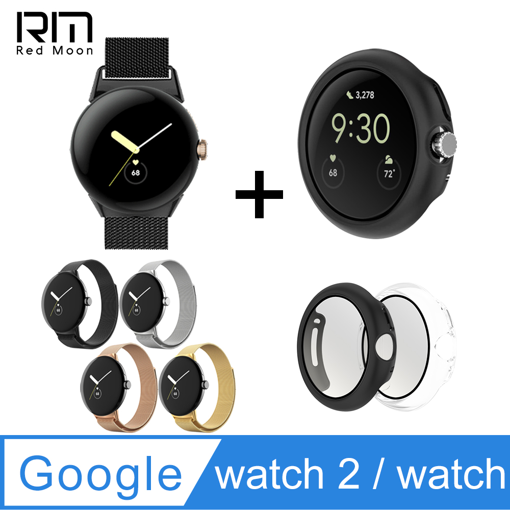 RedMoon Google Pixel Watch 2 / Watch 米蘭不銹鋼磁吸式錶帶+PC全包覆雙料防摔錶殼