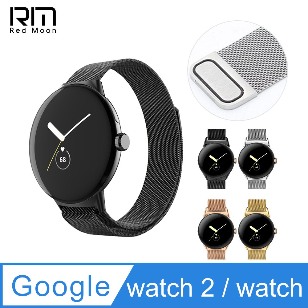 RedMoon Google Pixel Watch 2 / Watch 米蘭不銹鋼磁吸式錶帶