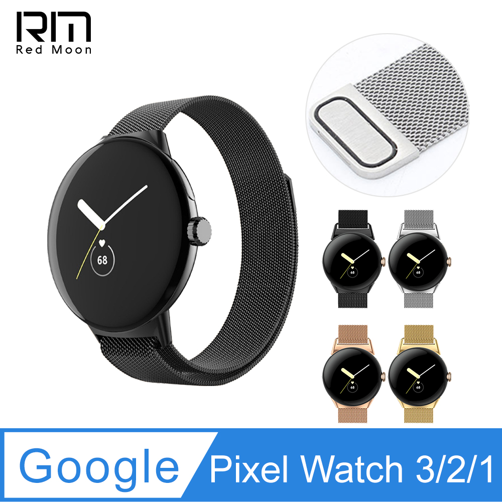RedMoon Google Pixel Watch 2 / Watch 米蘭不銹鋼磁吸式錶帶