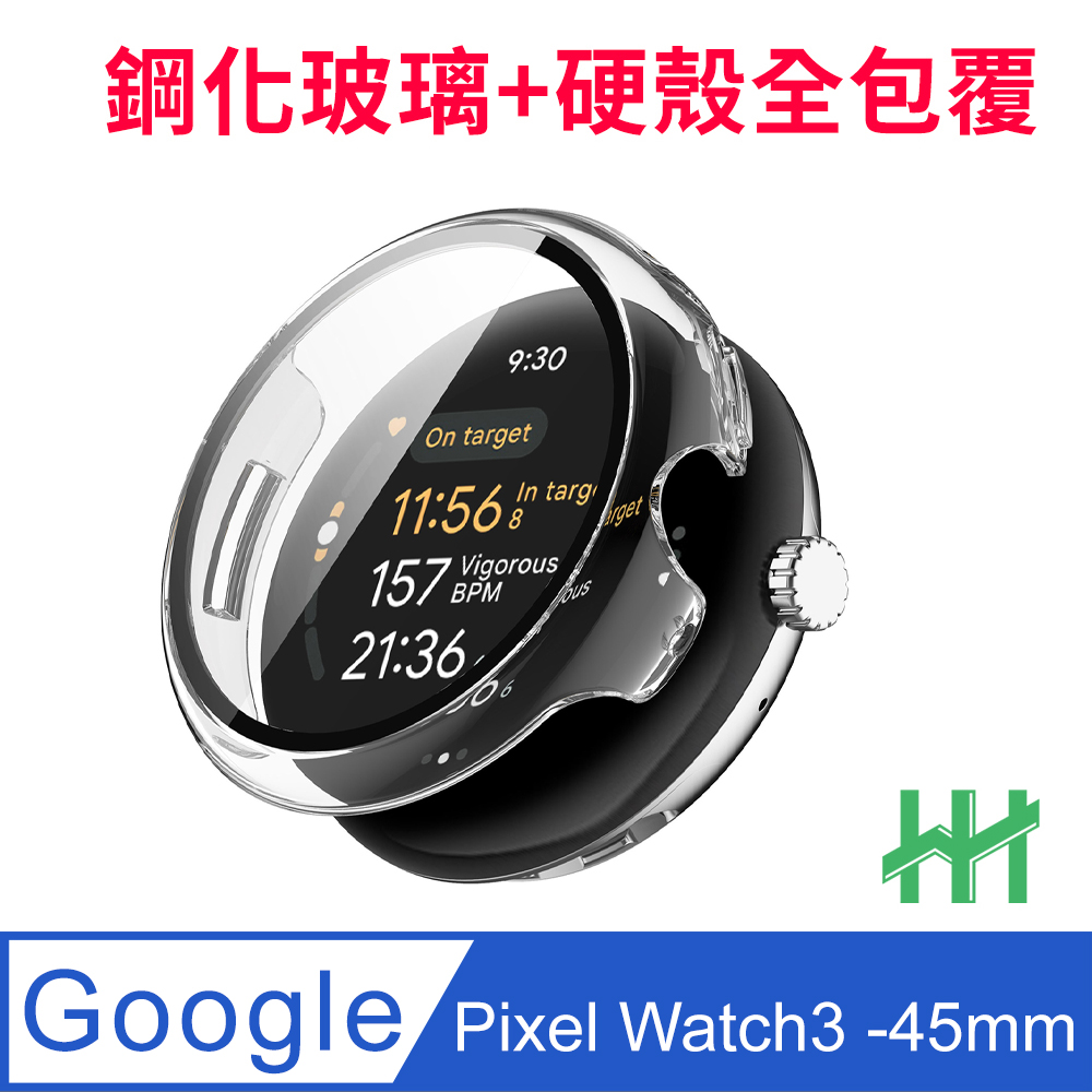 【HH】Google Pixel Watch3 -45mm-透明- 鋼化玻璃手錶殼系列