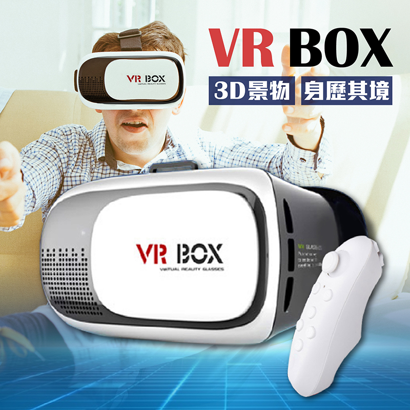 Do House 國民款 3D虛擬實境VR眼鏡 贈無線搖桿