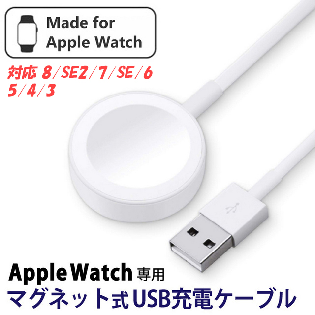 磁吸充電線 for Apple Watch