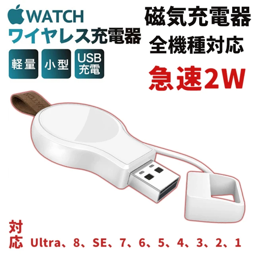 輕量簡易型 Apple Watch 充電器 (白)
