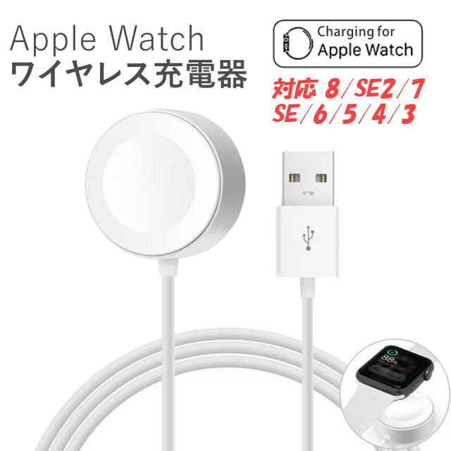 磁感應充電線 for Apple Watch 1m