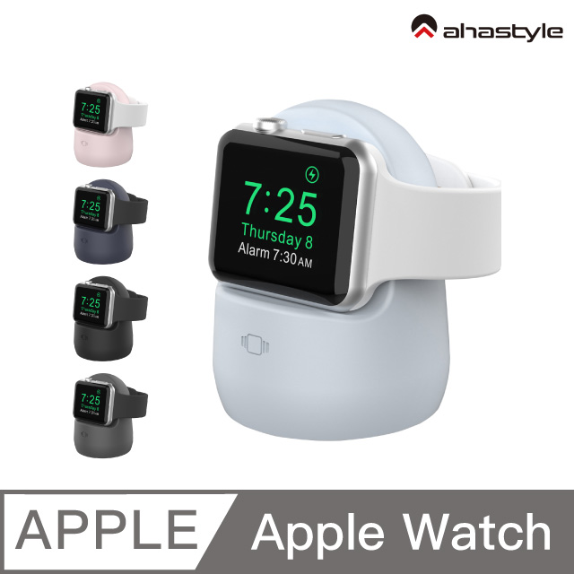 【AHAStyle】Apple Watch 矽膠充電底座