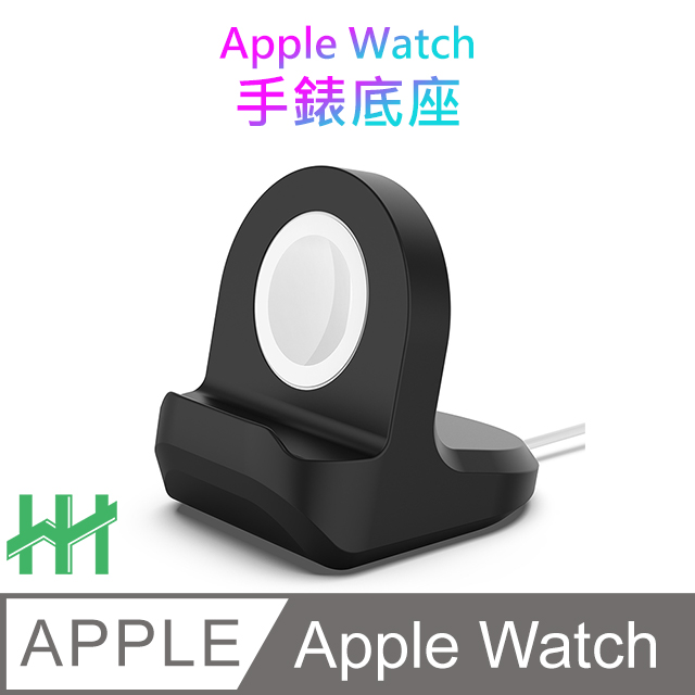 Apple Watch 環保矽膠充電底座(黑色)