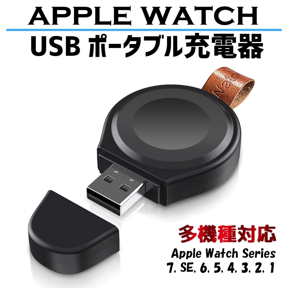 輕便型 Apple Watch 充電器 (黑)