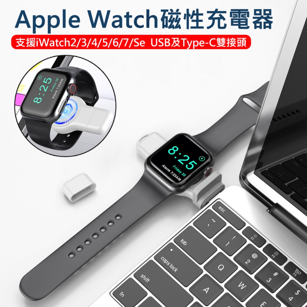 Apple Watch 磁性無線充電器(USB及Type-C雙頭)