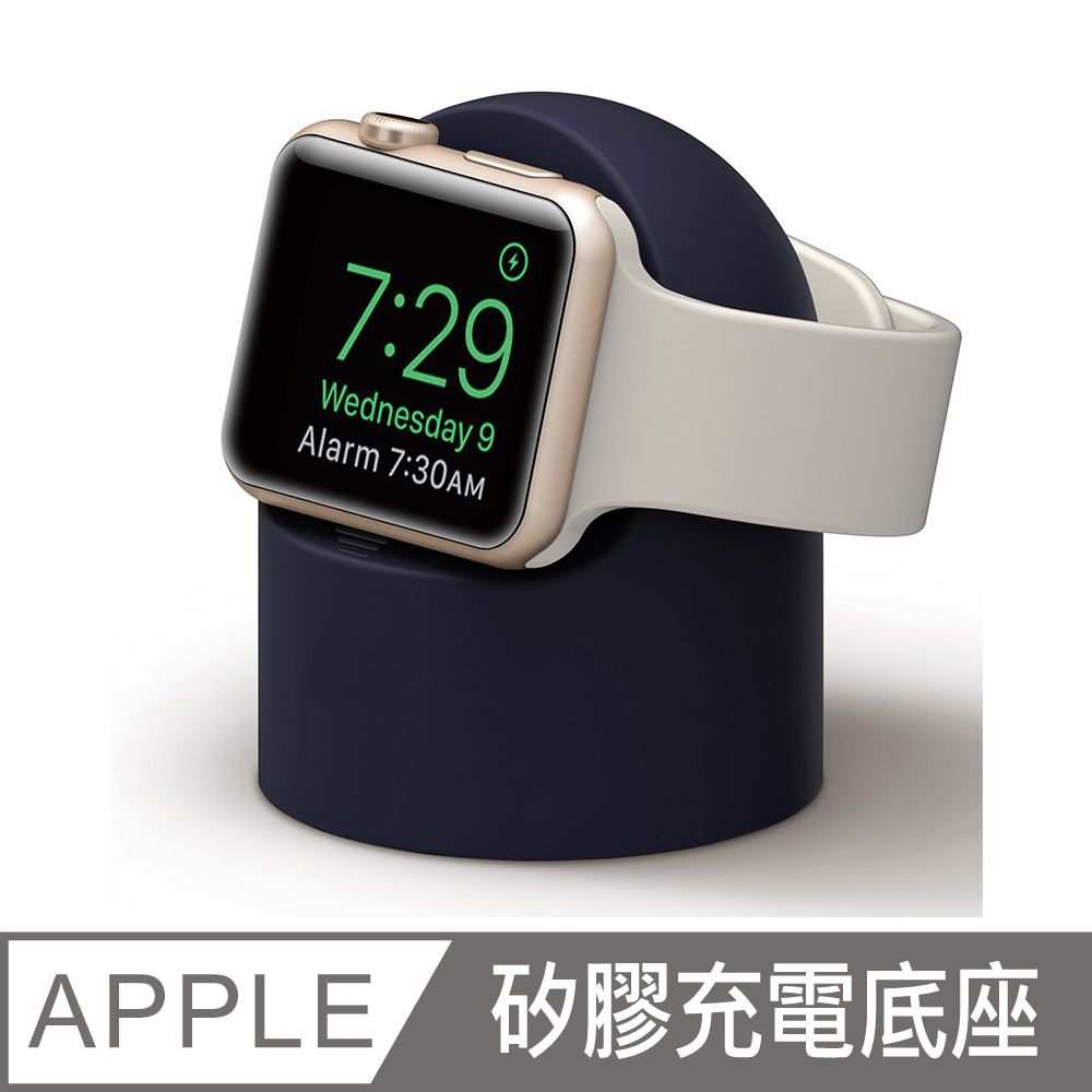 Apple Watch 矽膠充電底座 充電支架 (午夜藍)