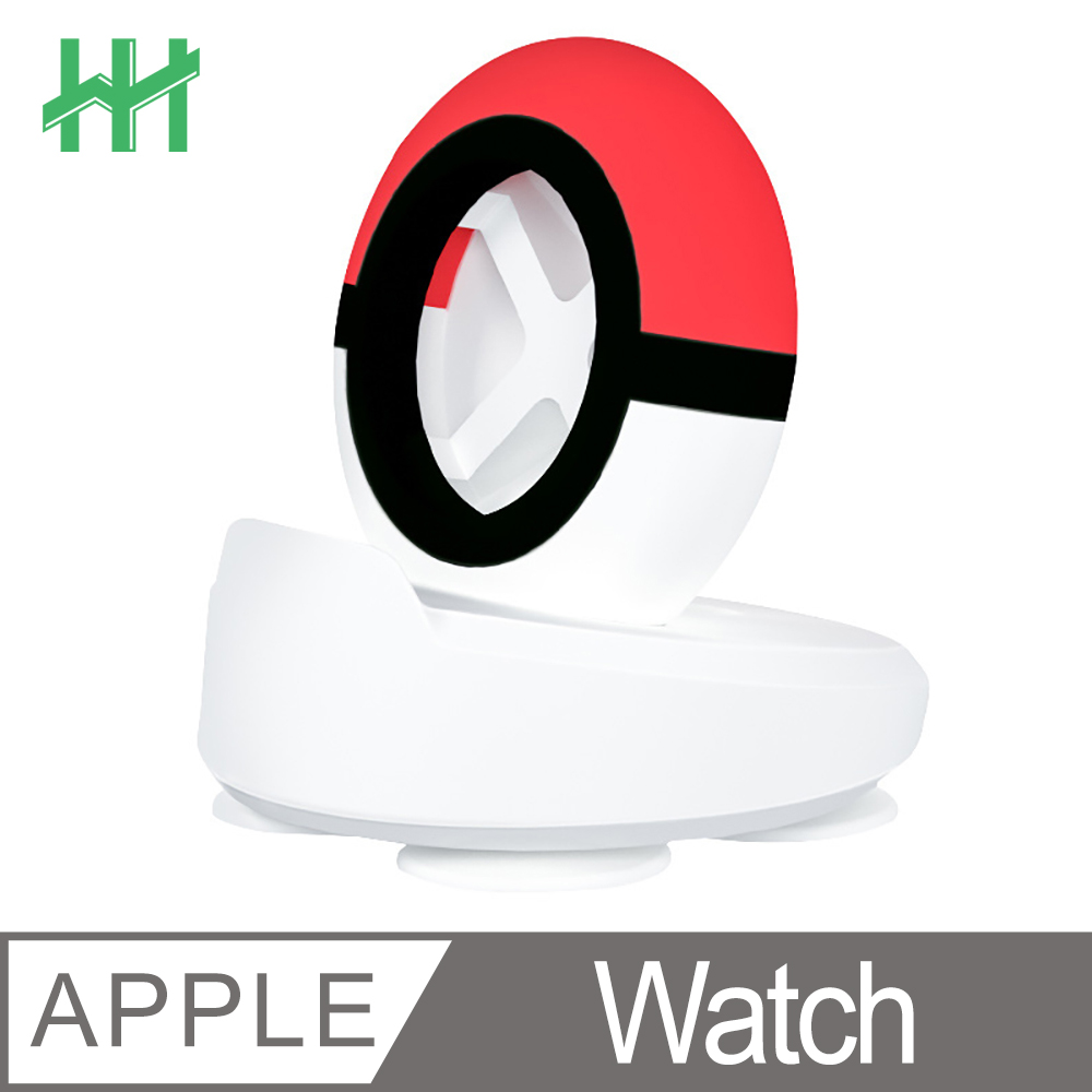 【HH】Apple Watch 精靈球造型環保矽膠充電底座