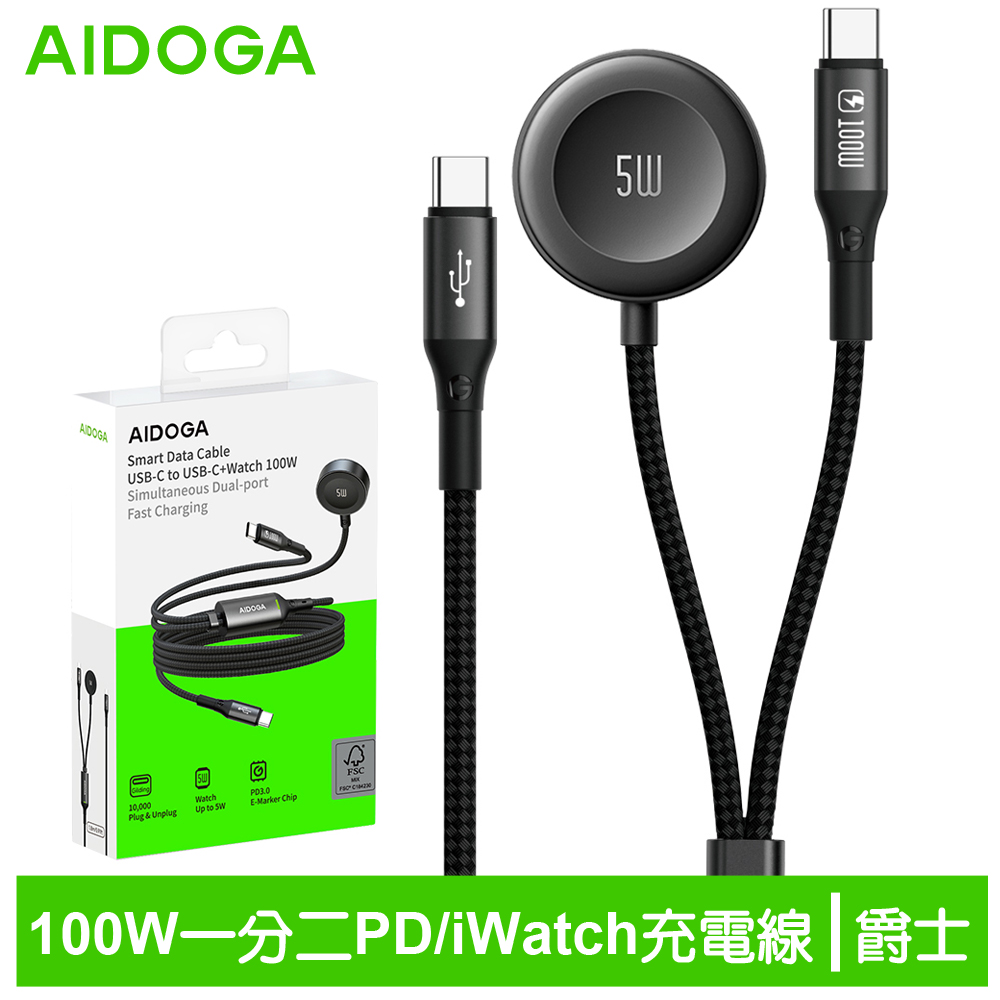 AIDOGA 艾迪伽 一分二 雙Type-C/Apple Watch 全系列 AirPods 4 PD 充電傳輸快充線 爵士 1.5M