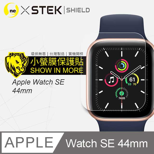 【o-one台灣製-小螢膜】Apple Watch SE 44mm 全膠螢幕保護貼 曲面 軟膜 SGS 自動修復 兩片裝
