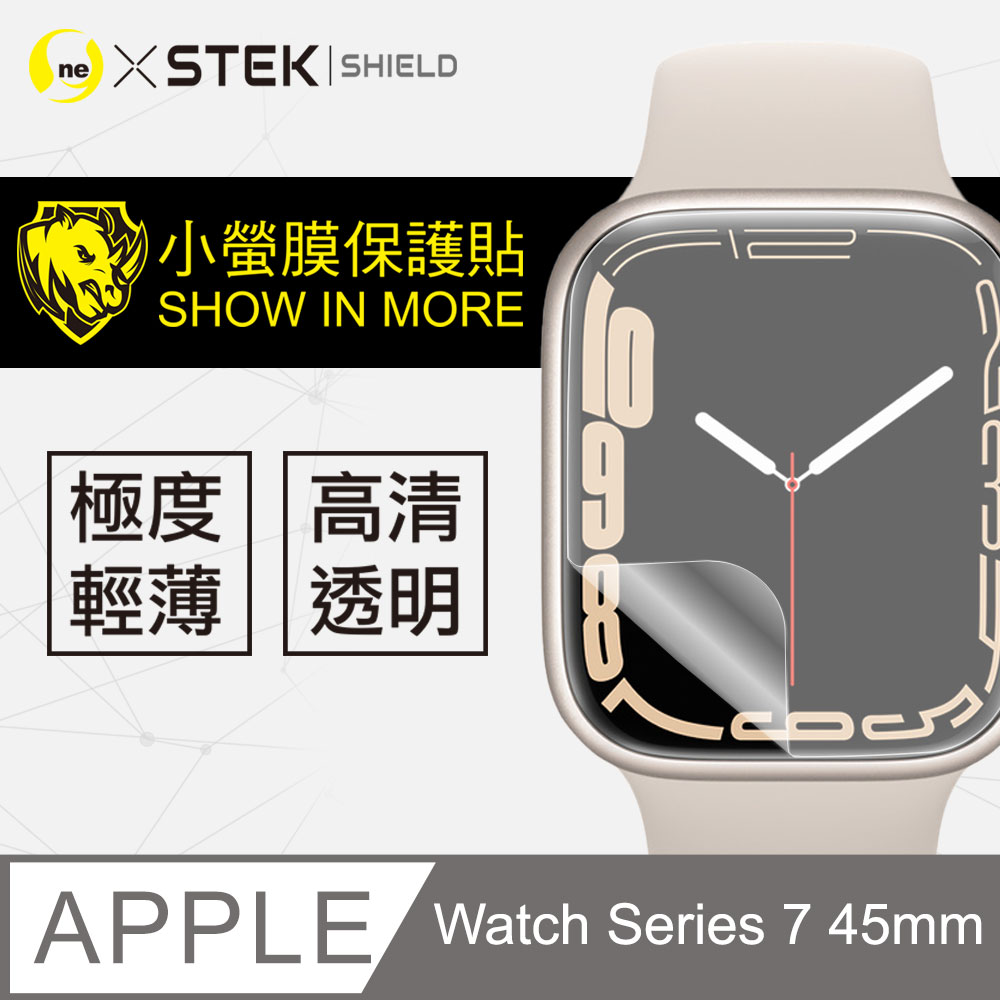【小螢膜】Apple Watch Series 7 45mm 全膠螢幕保護貼 曲面 保護膜 SGS 自動修復 兩片裝