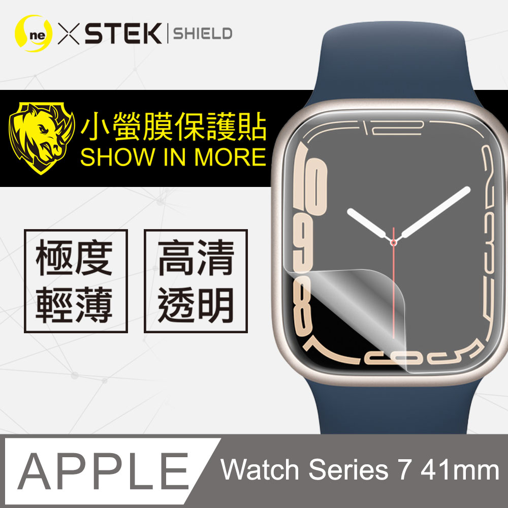 【小螢膜】Apple Watch Series 7 41mm 全膠螢幕保護貼 曲面 保護膜 SGS 自動修復 兩片裝